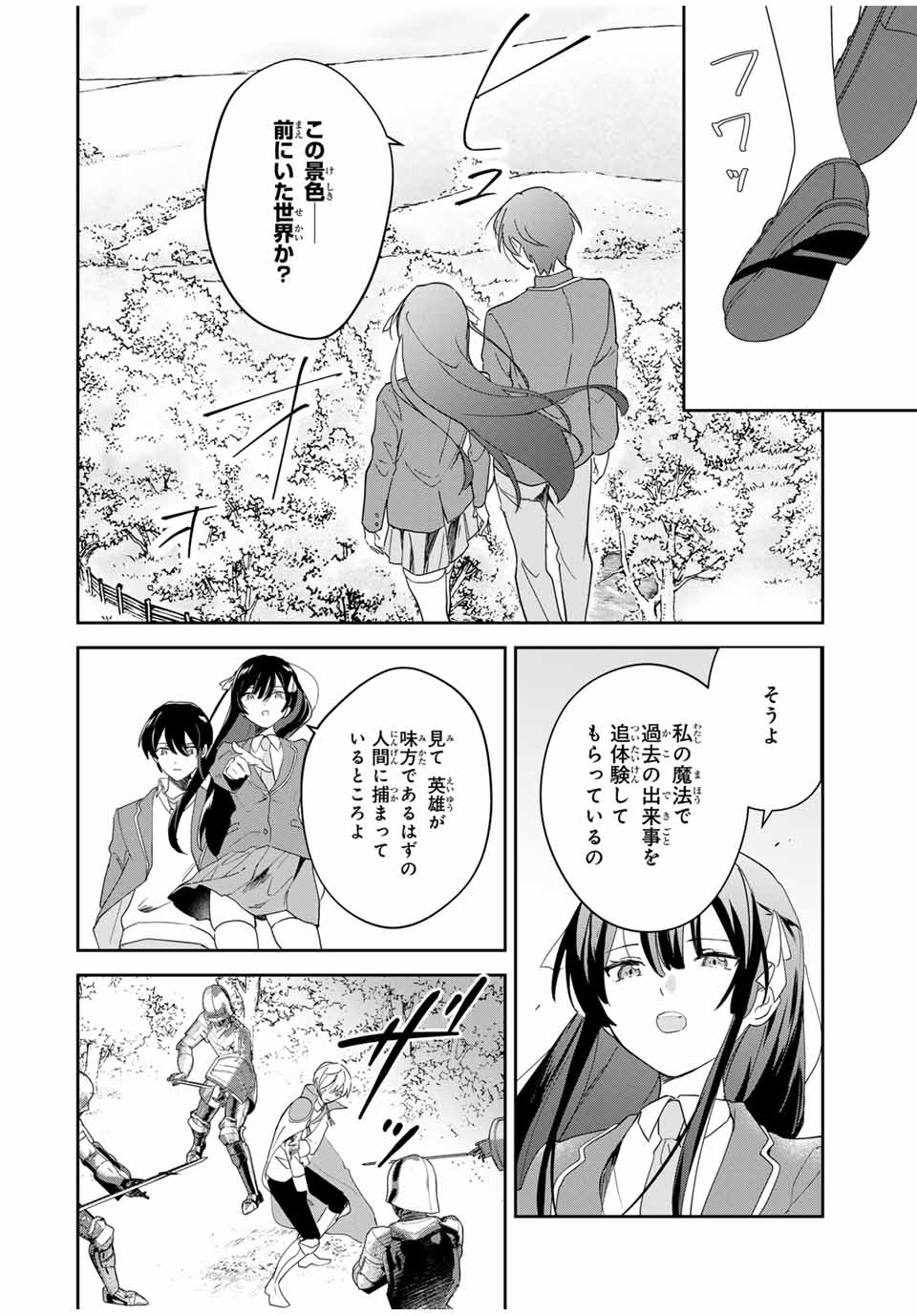 Eiyuu to Majo no Tensei LoveCome Chap 6 - Next Chap 7