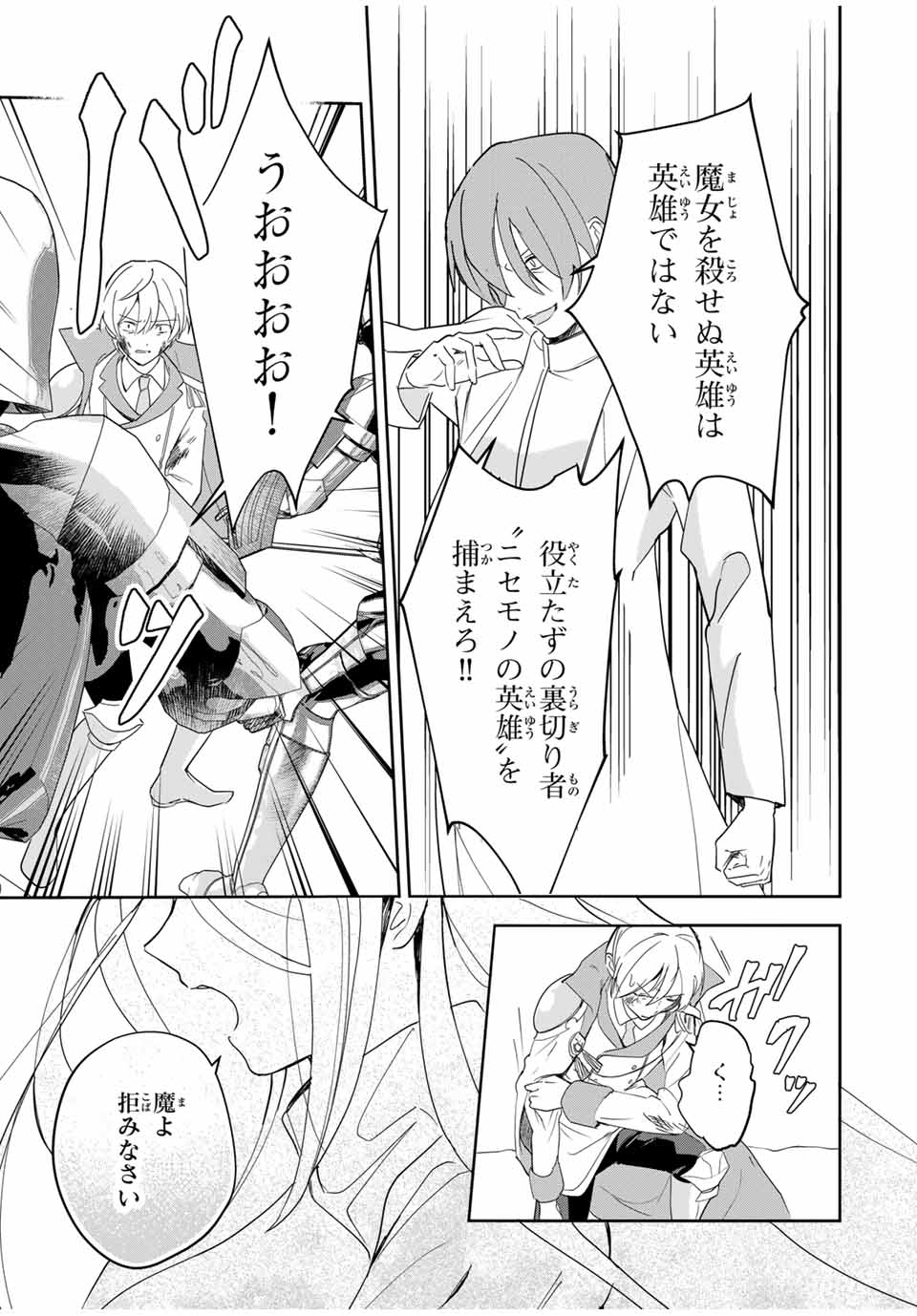 Eiyuu to Majo no Tensei LoveCome Chap 6 - Next Chap 7