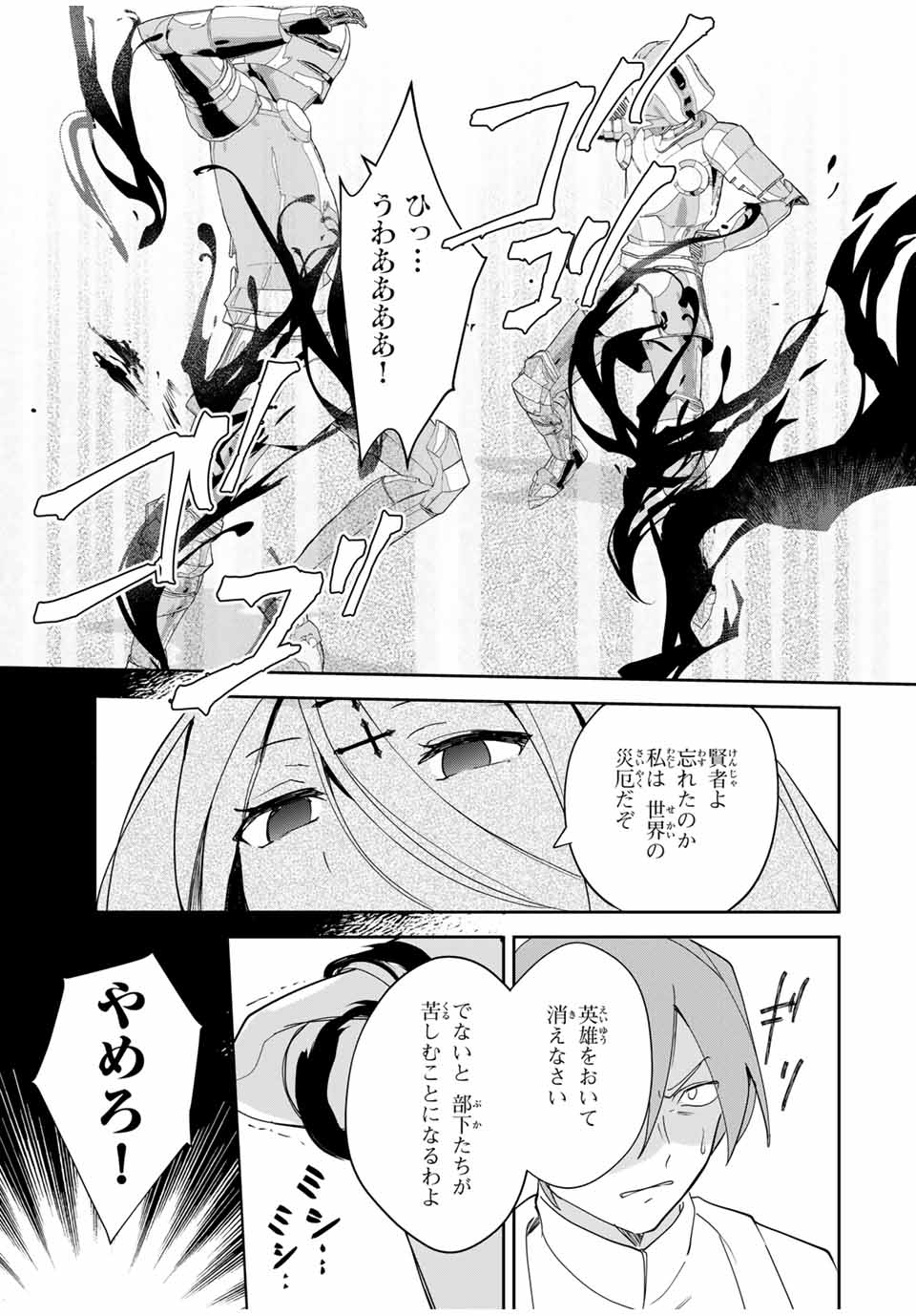 Eiyuu to Majo no Tensei LoveCome Chap 6 - Next Chap 7