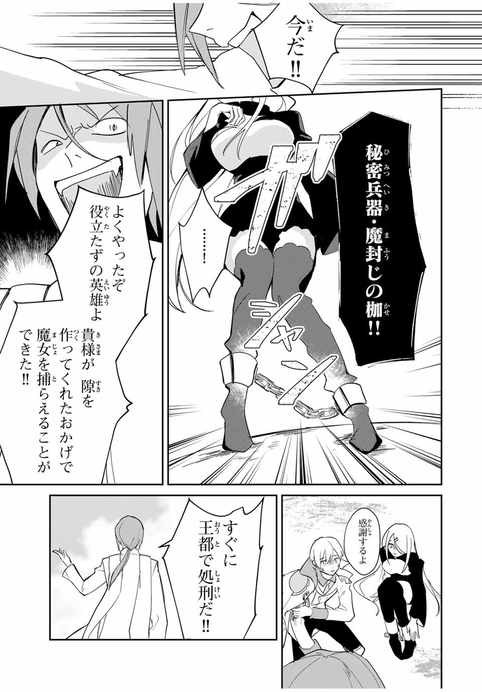 Eiyuu to Majo no Tensei LoveCome Chap 6 - Next Chap 7