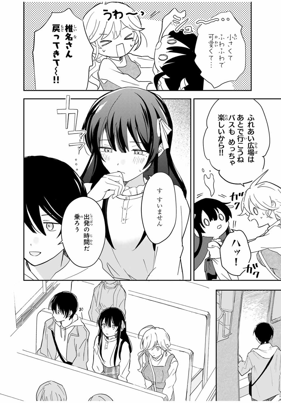 Eiyuu to Majo no Tensei LoveCome Chap 8 - Next Chap 9