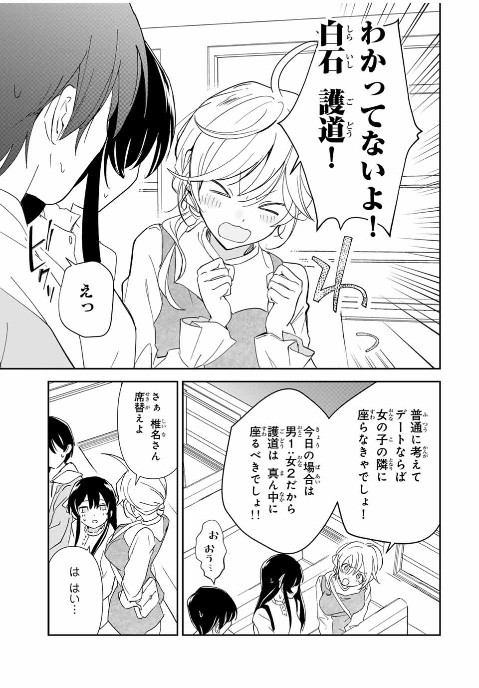 Eiyuu to Majo no Tensei LoveCome Chap 8 - Next Chap 9