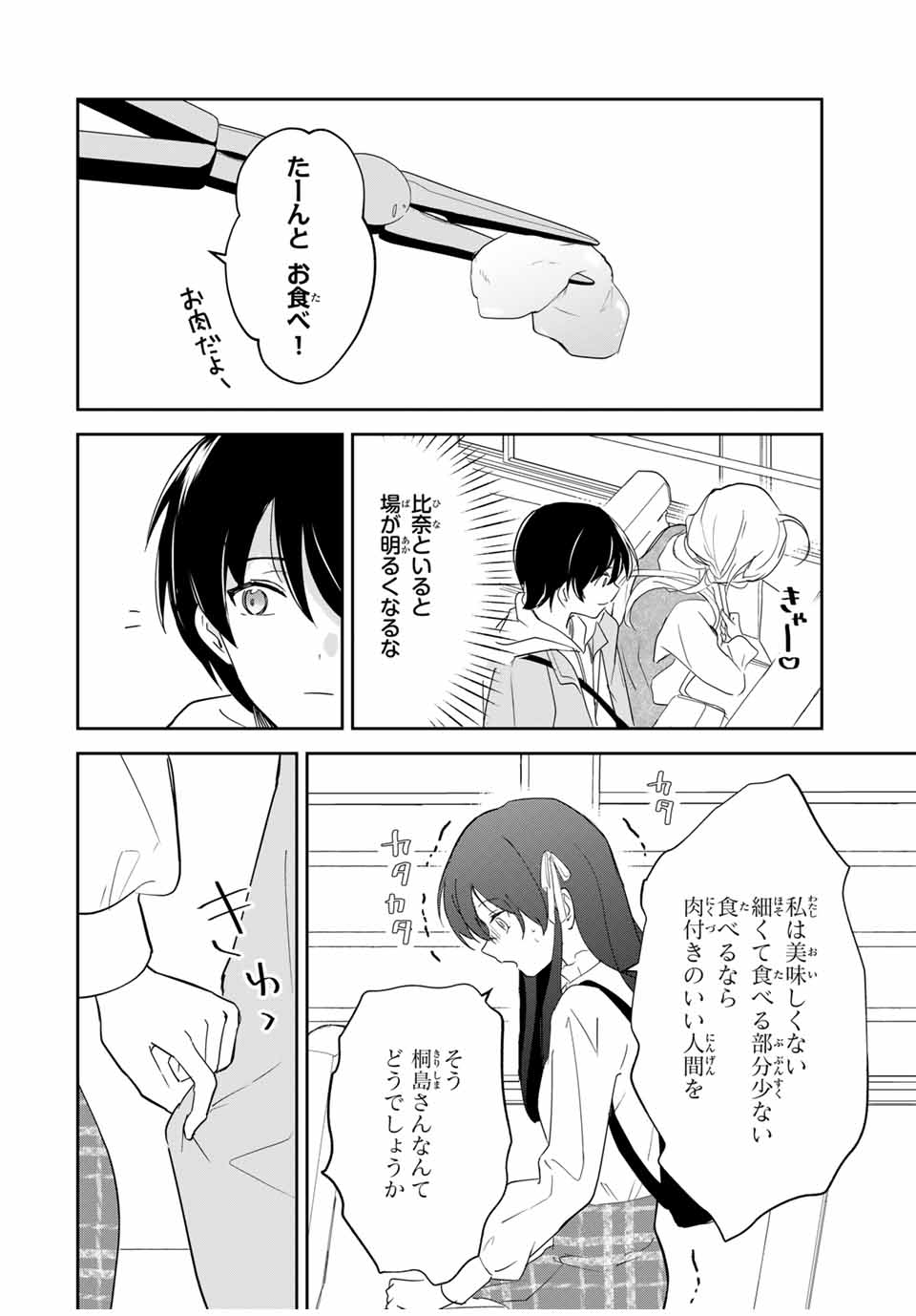 Eiyuu to Majo no Tensei LoveCome Chap 8 - Next Chap 9