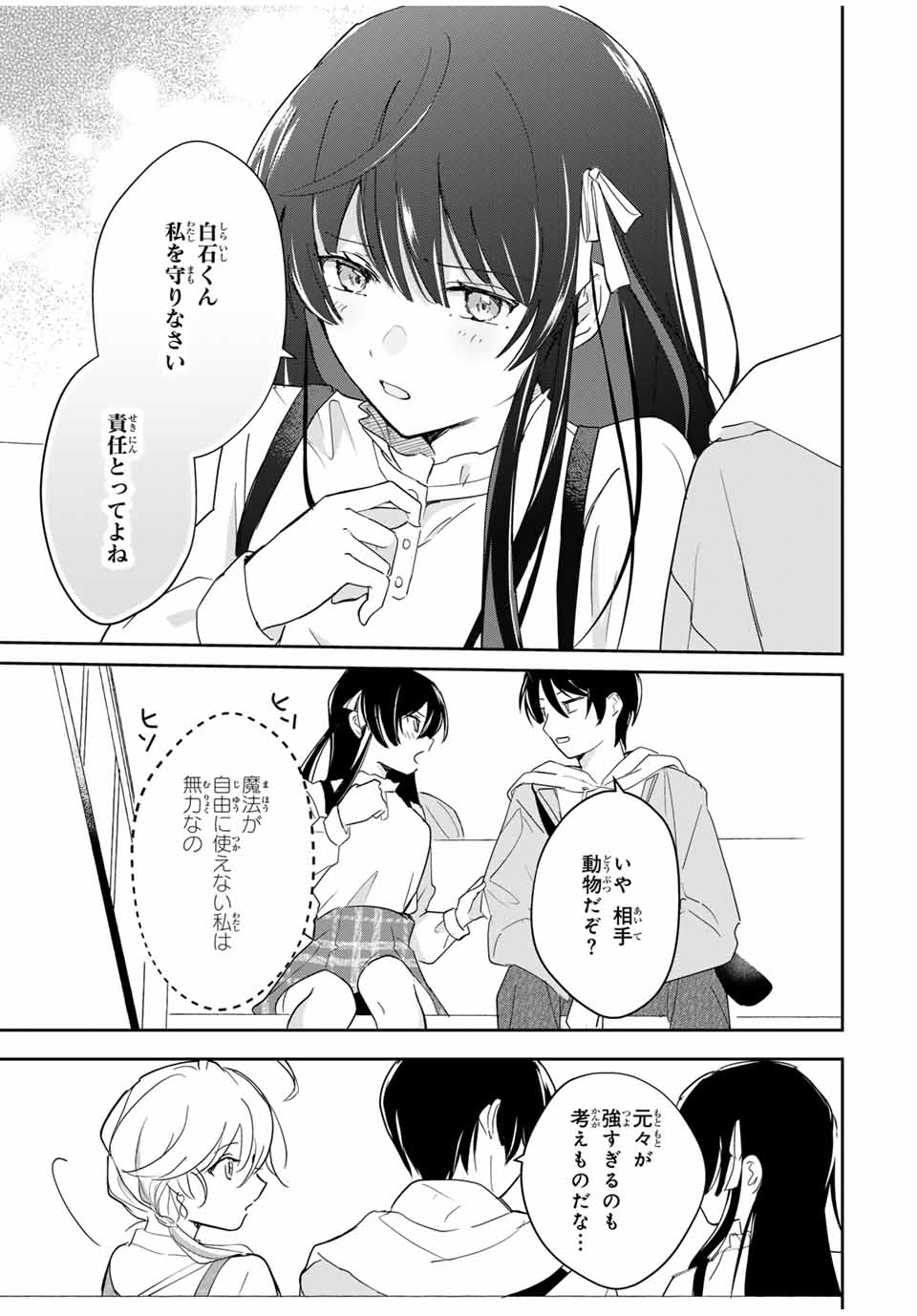 Eiyuu to Majo no Tensei LoveCome Chap 8 - Next Chap 9