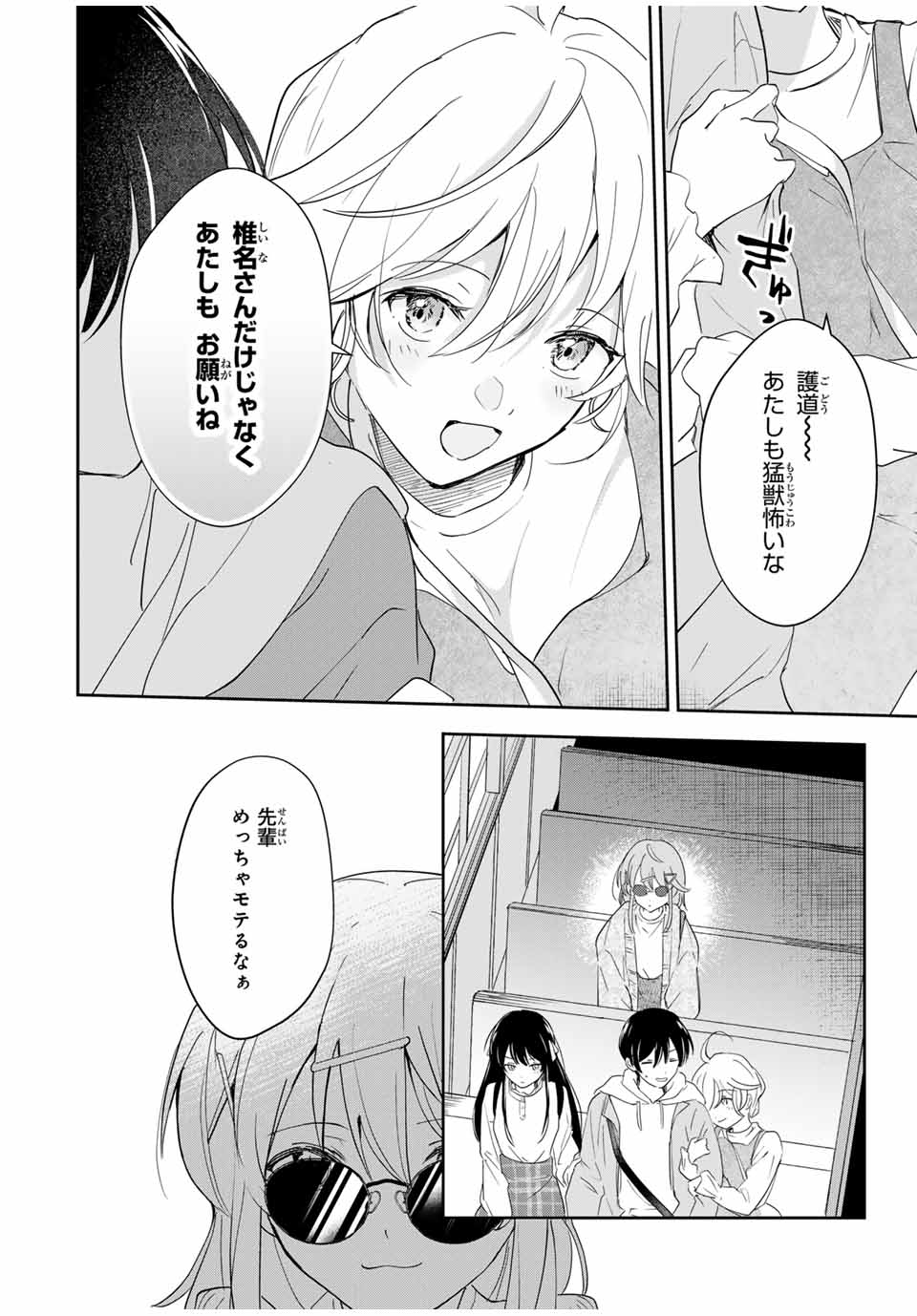 Eiyuu to Majo no Tensei LoveCome Chap 8 - Next Chap 9