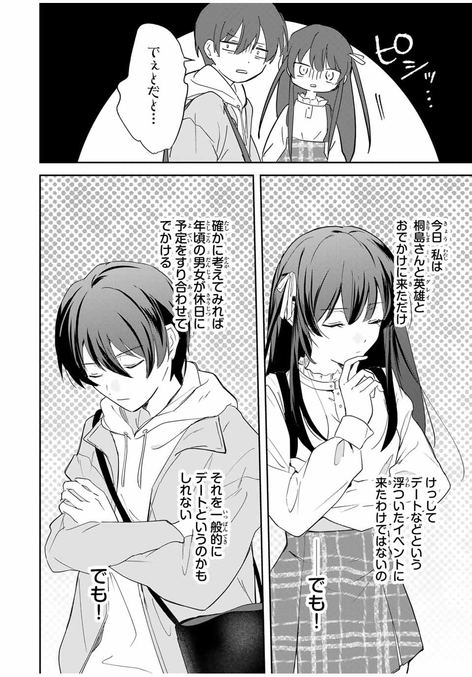 Eiyuu to Majo no Tensei LoveCome Chap 8 - Next Chap 9