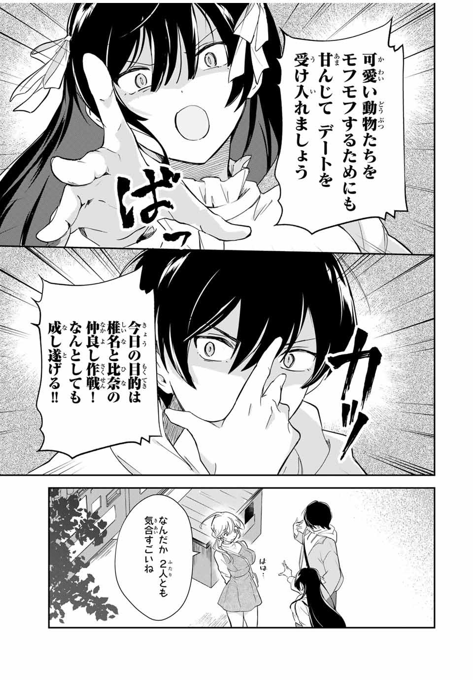 Eiyuu to Majo no Tensei LoveCome Chap 8 - Next Chap 9