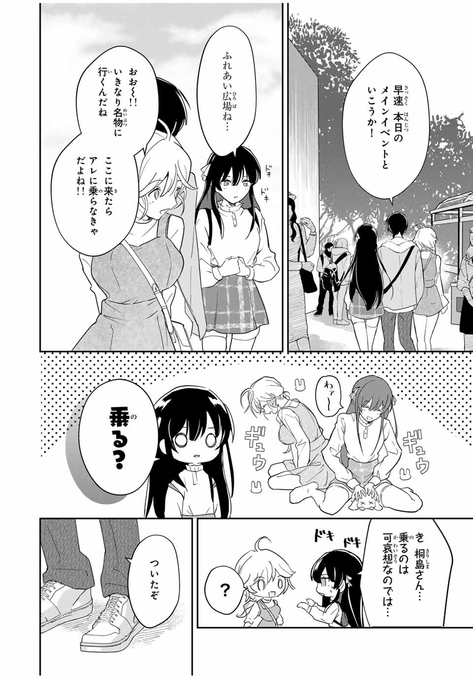 Eiyuu to Majo no Tensei LoveCome Chap 8 - Next Chap 9