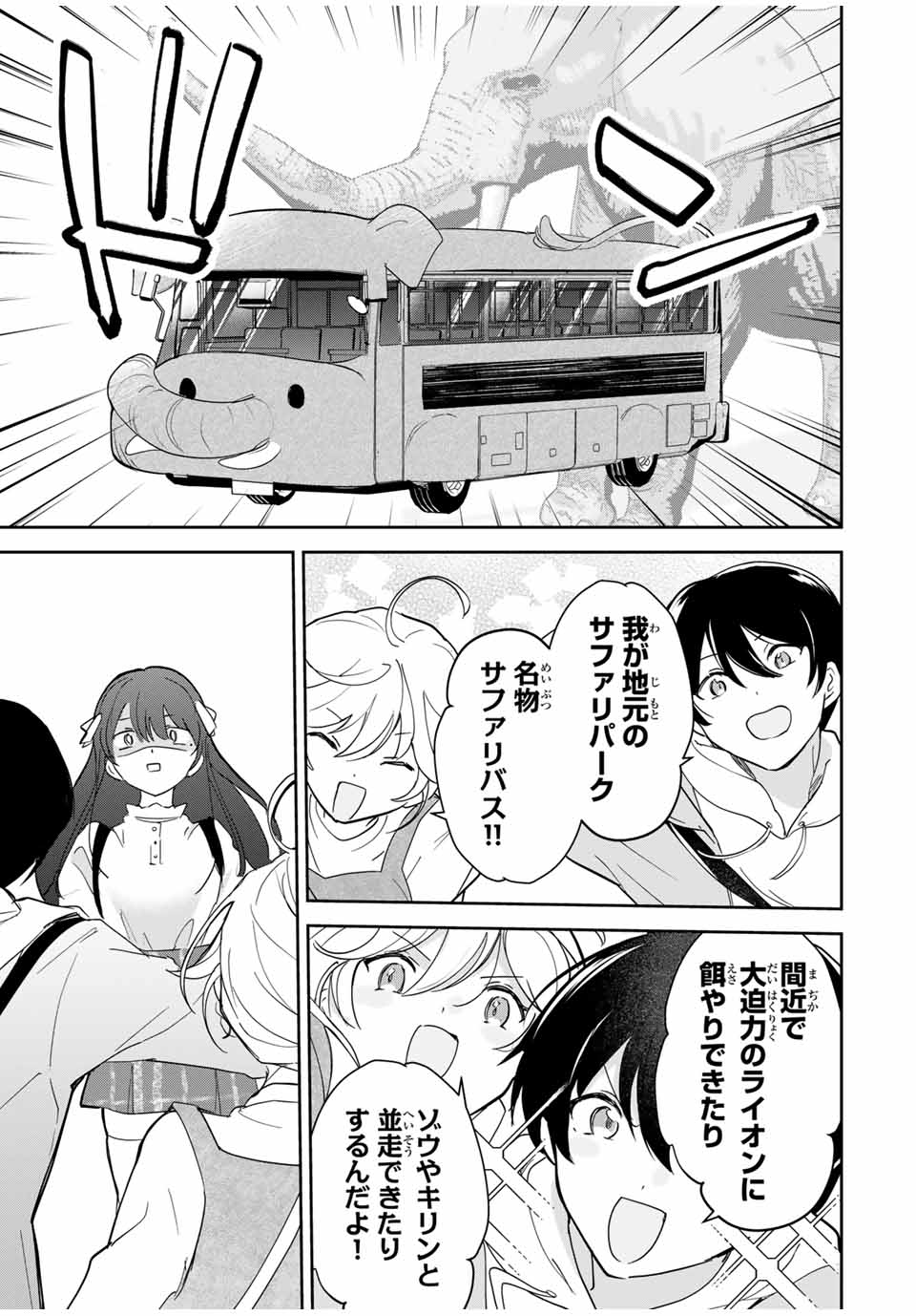 Eiyuu to Majo no Tensei LoveCome Chap 8 - Next Chap 9