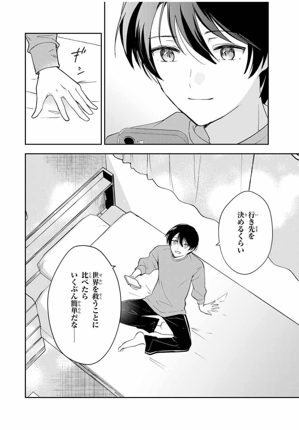 Eiyuu to Majo no Tensei LoveCome Chap 8 - Next Chap 9
