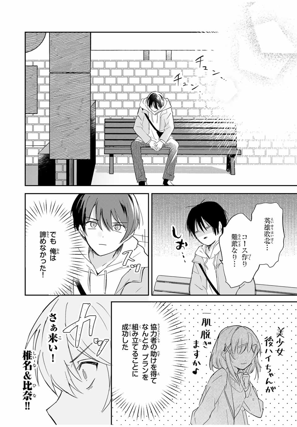 Eiyuu to Majo no Tensei LoveCome Chap 8 - Next Chap 9