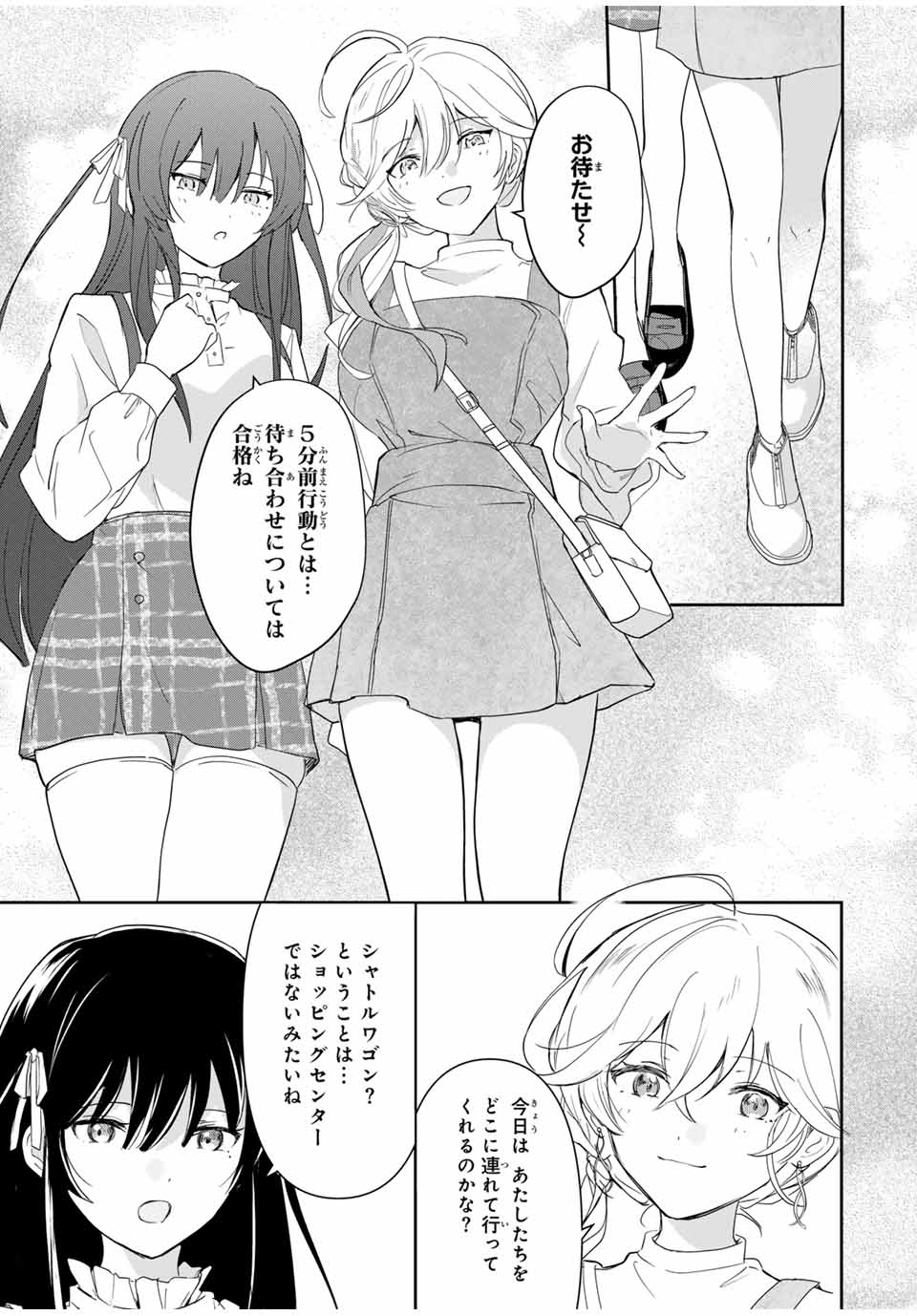 Eiyuu to Majo no Tensei LoveCome Chap 8 - Next Chap 9