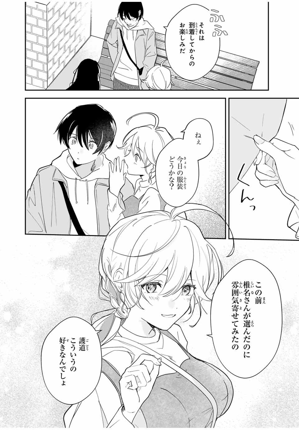 Eiyuu to Majo no Tensei LoveCome Chap 8 - Next Chap 9
