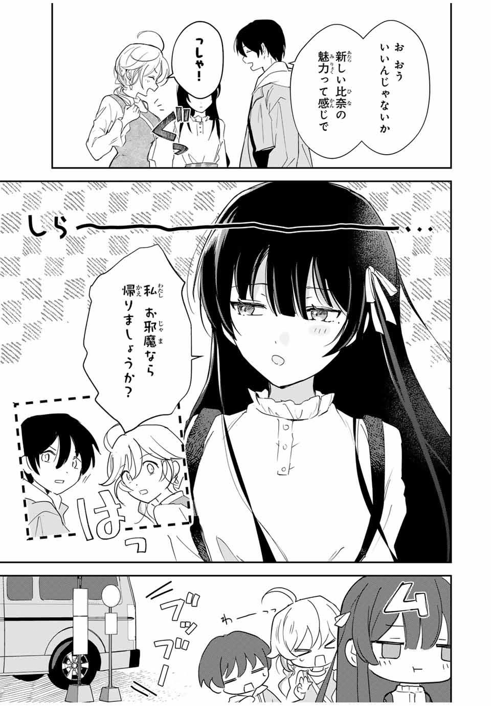 Eiyuu to Majo no Tensei LoveCome Chap 8 - Next Chap 9