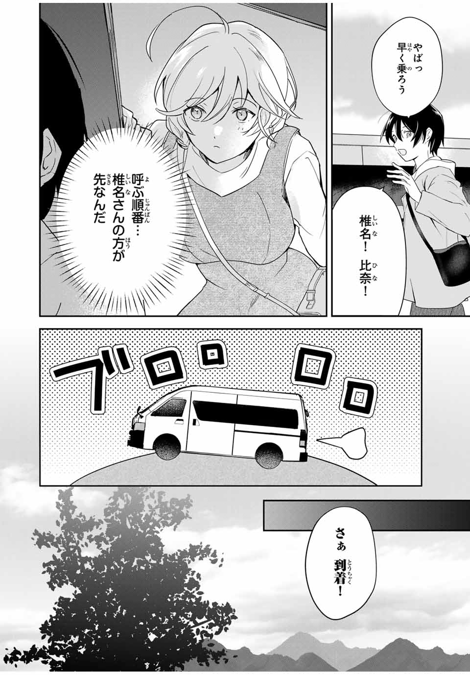 Eiyuu to Majo no Tensei LoveCome Chap 8 - Next Chap 9
