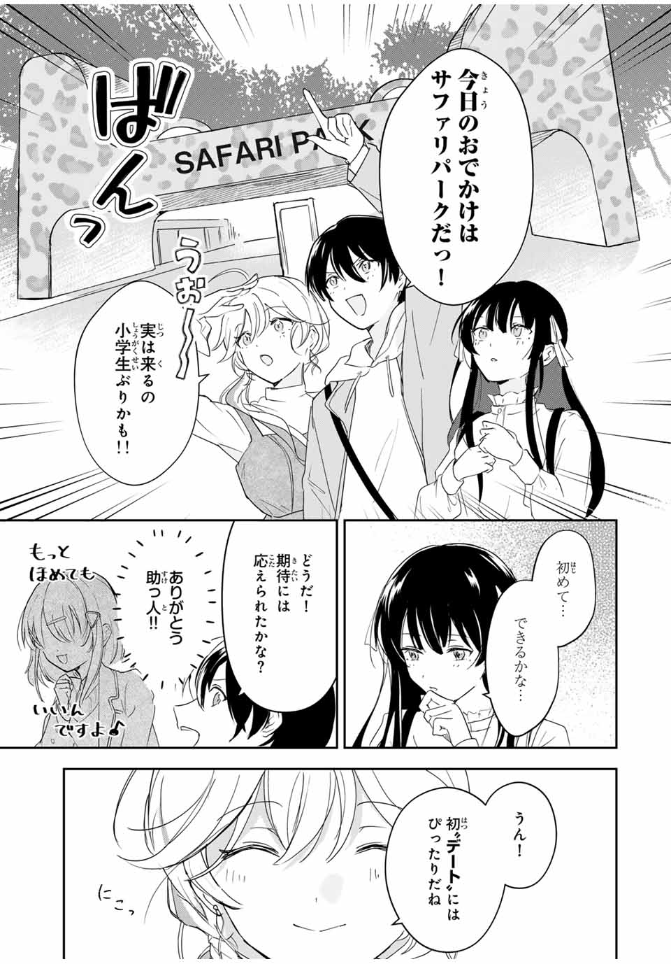 Eiyuu to Majo no Tensei LoveCome Chap 8 - Next Chap 9