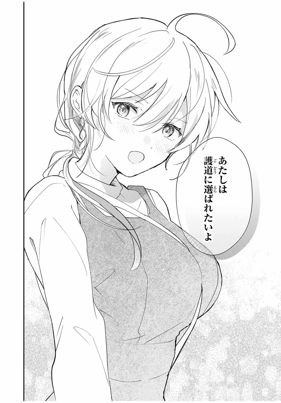 Eiyuu to Majo no Tensei LoveCome Chap 9 - Next Chap 10