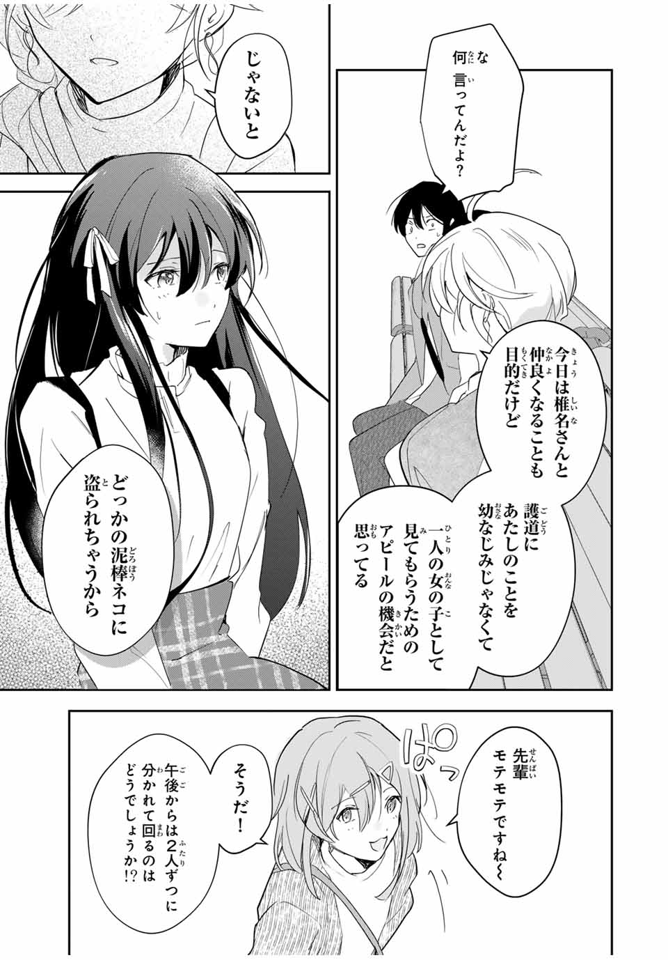 Eiyuu to Majo no Tensei LoveCome Chap 9 - Next Chap 10