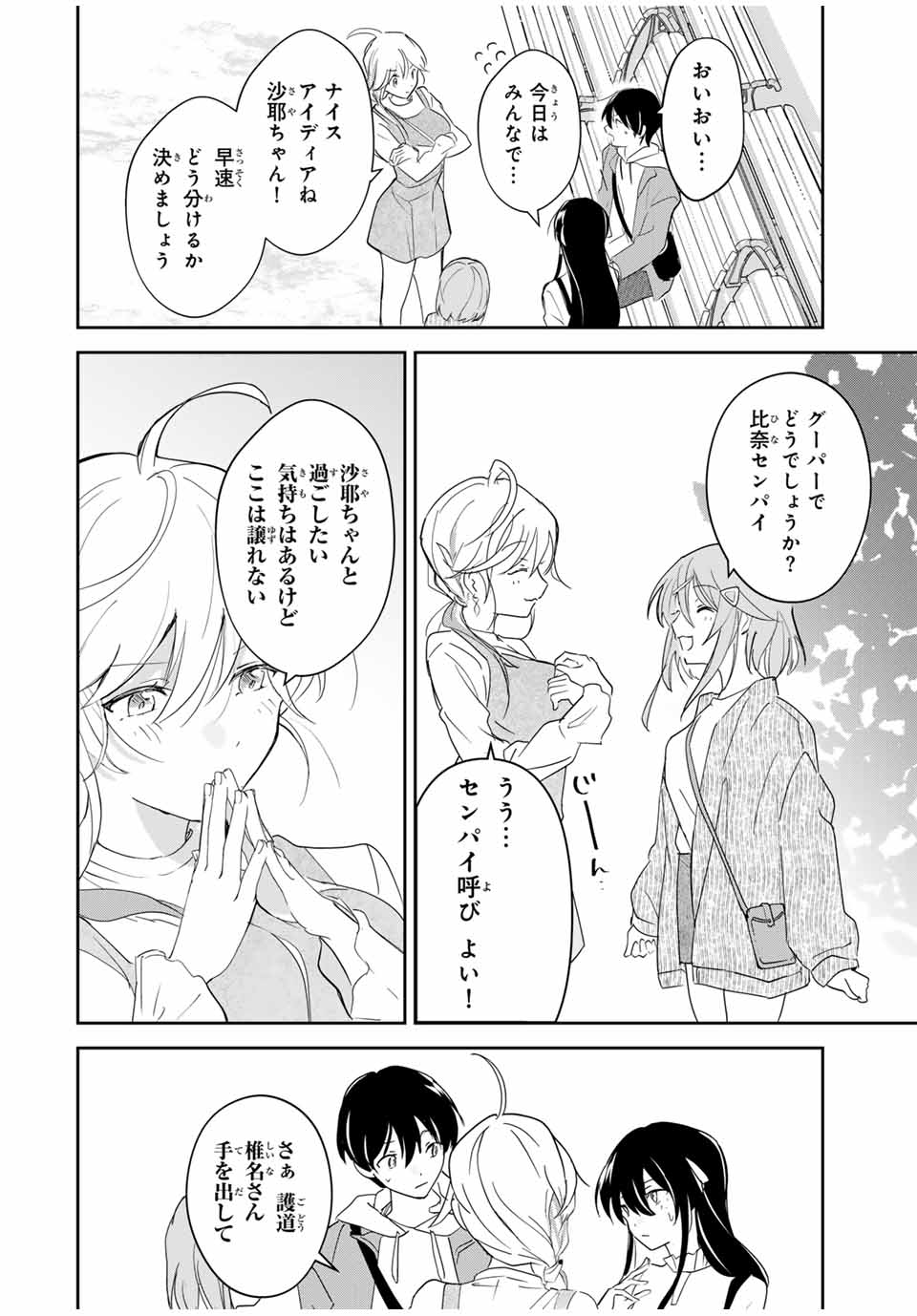 Eiyuu to Majo no Tensei LoveCome Chap 9 - Next Chap 10