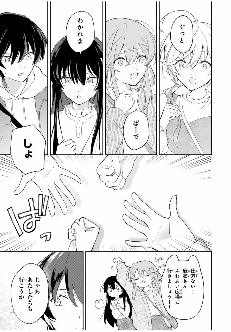 Eiyuu to Majo no Tensei LoveCome Chap 9 - Next Chap 10