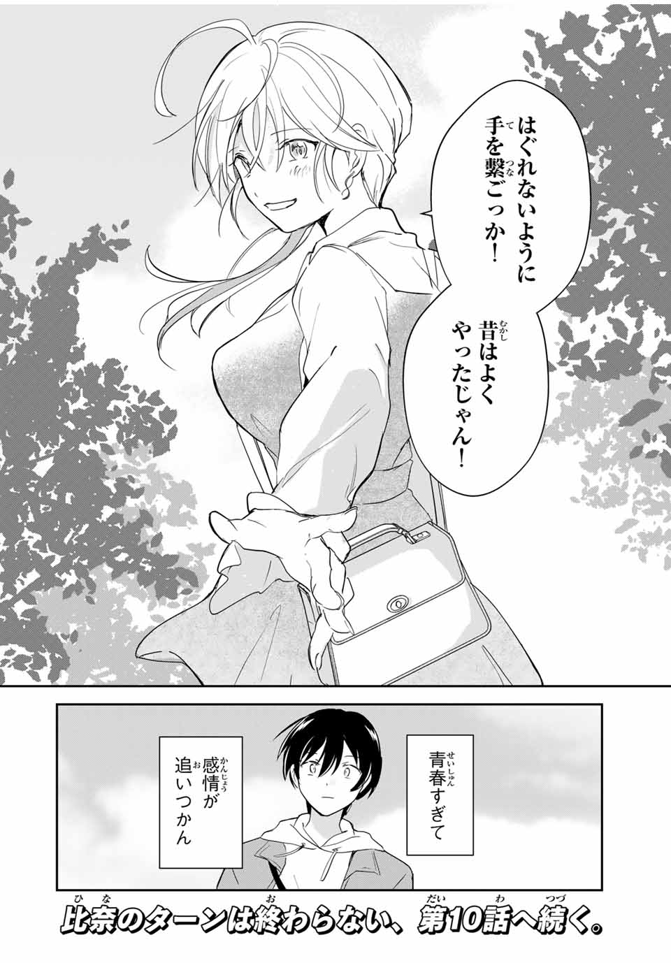 Eiyuu to Majo no Tensei LoveCome Chap 9 - Next Chap 10