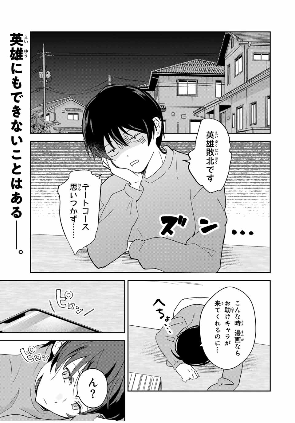 Eiyuu to Majo no Tensei LoveCome Chap 9 - Next Chap 10