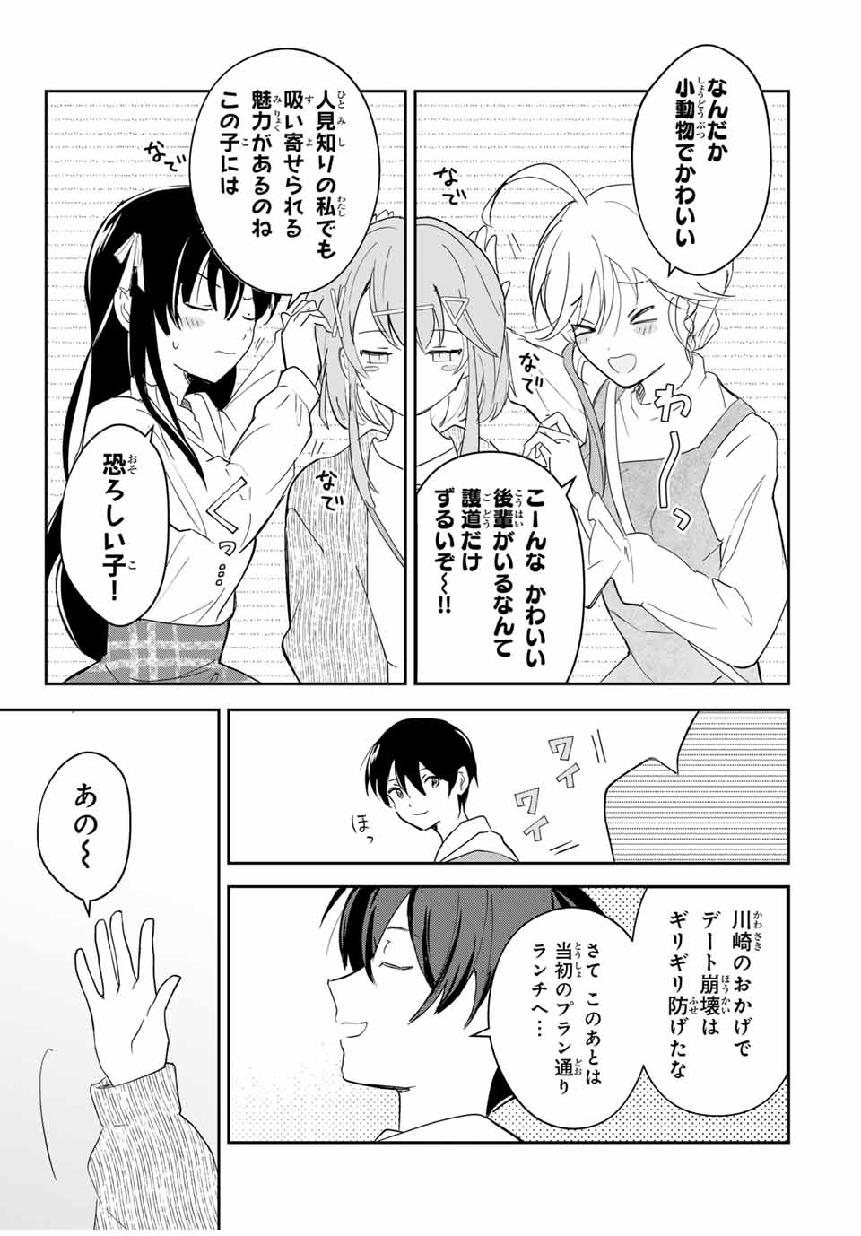 Eiyuu to Majo no Tensei LoveCome Chap 9 - Next Chap 10