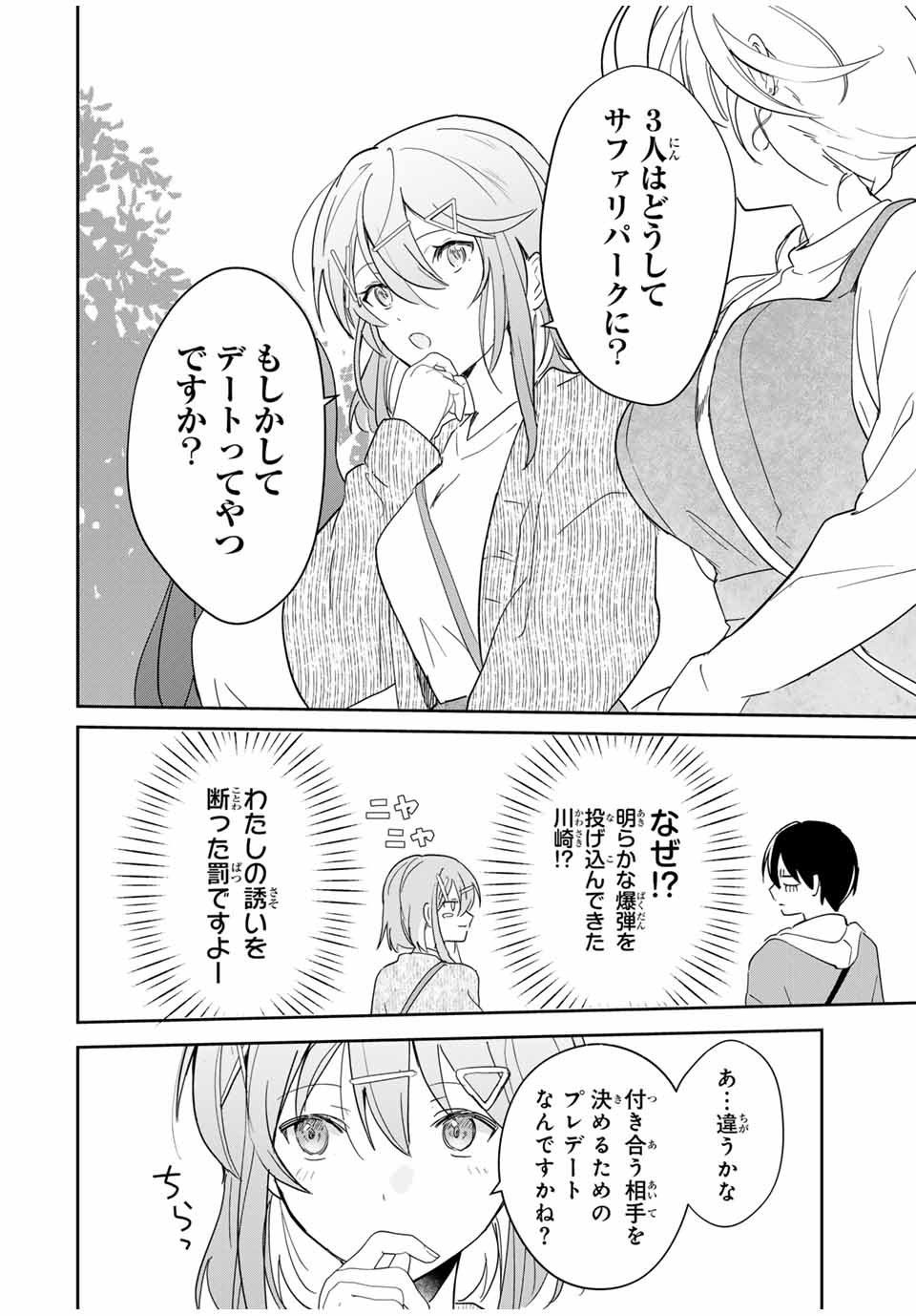 Eiyuu to Majo no Tensei LoveCome Chap 9 - Next Chap 10