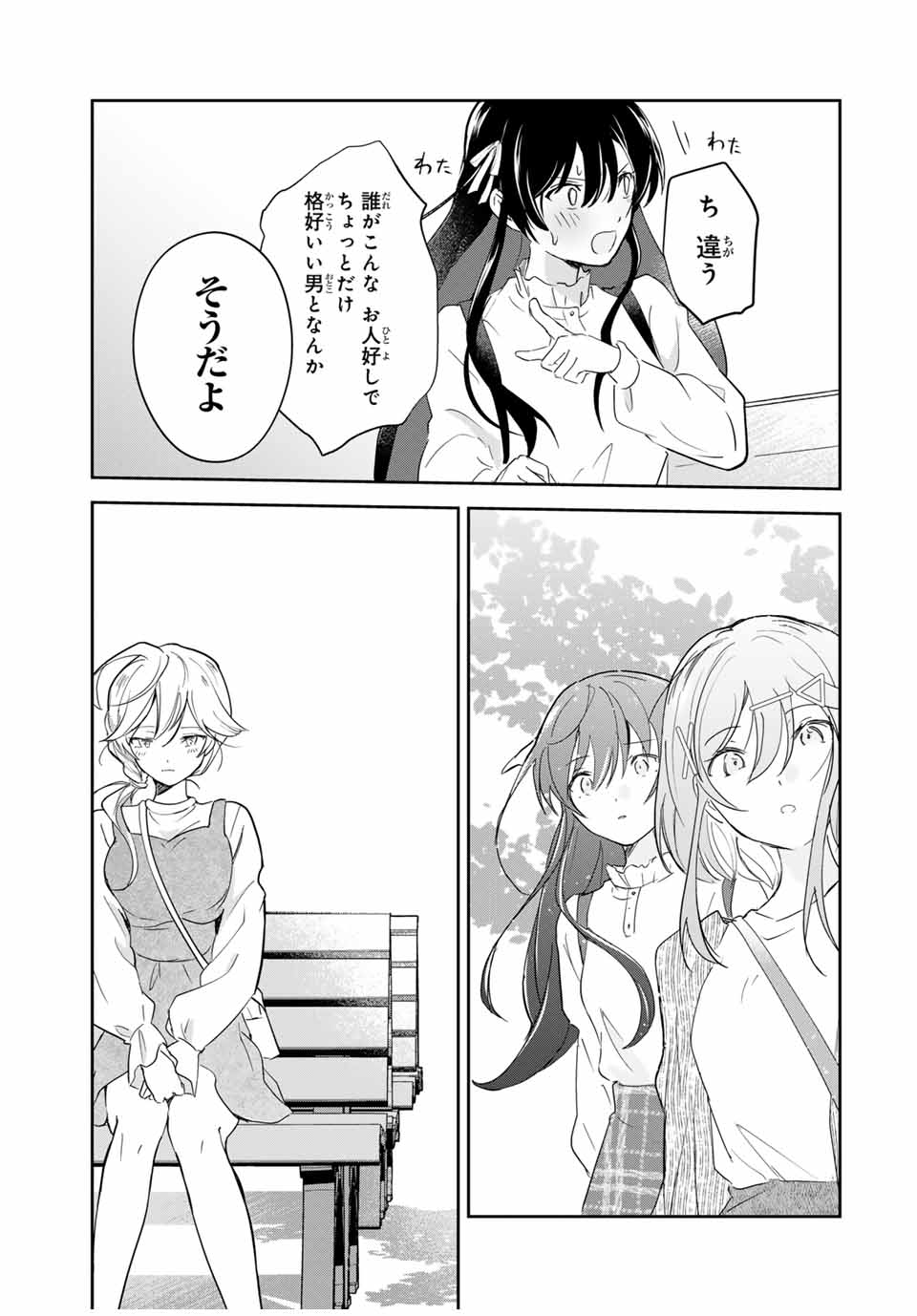 Eiyuu to Majo no Tensei LoveCome Chap 9 - Next Chap 10