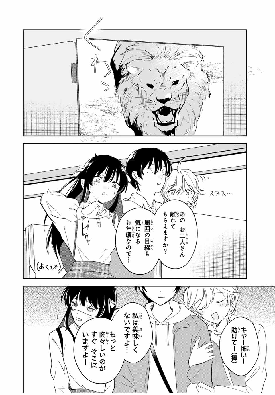 Eiyuu to Majo no Tensei LoveCome Chap 9 - Next Chap 10