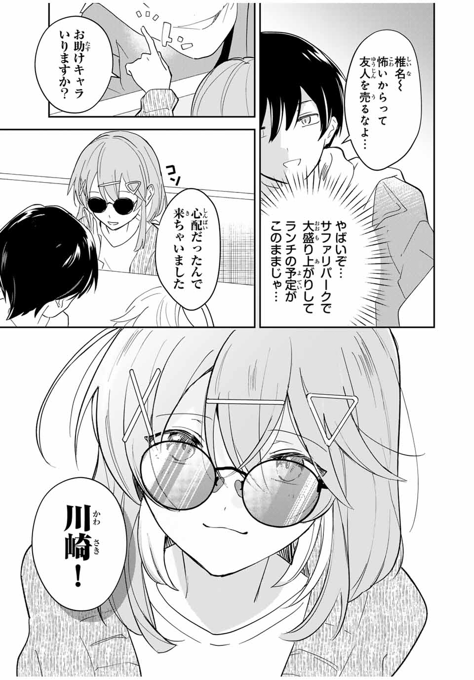 Eiyuu to Majo no Tensei LoveCome Chap 9 - Next Chap 10