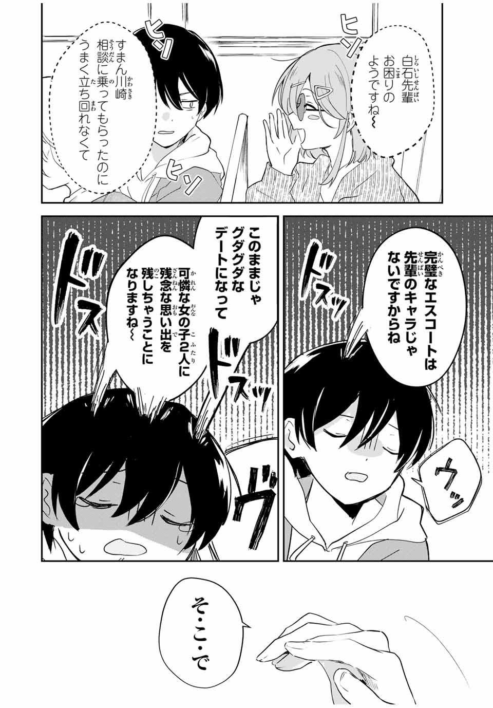 Eiyuu to Majo no Tensei LoveCome Chap 9 - Next Chap 10