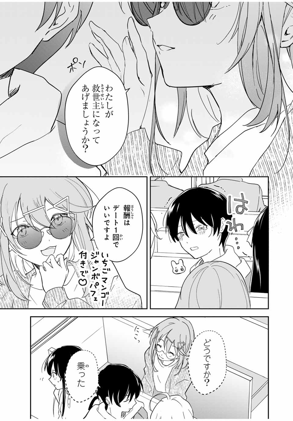 Eiyuu to Majo no Tensei LoveCome Chap 9 - Next Chap 10