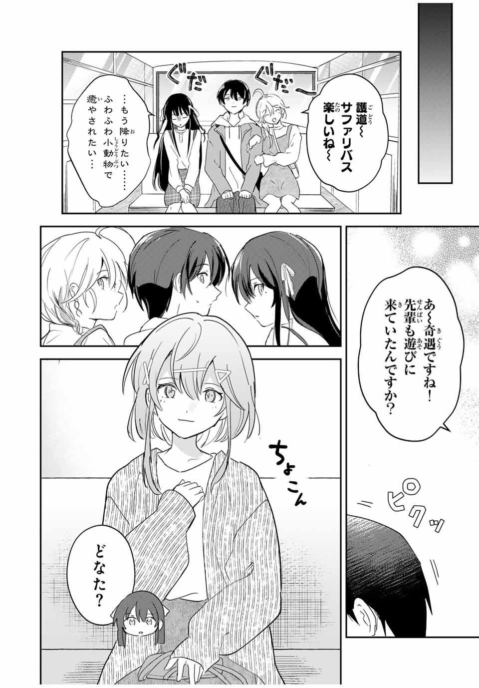 Eiyuu to Majo no Tensei LoveCome Chap 9 - Next Chap 10