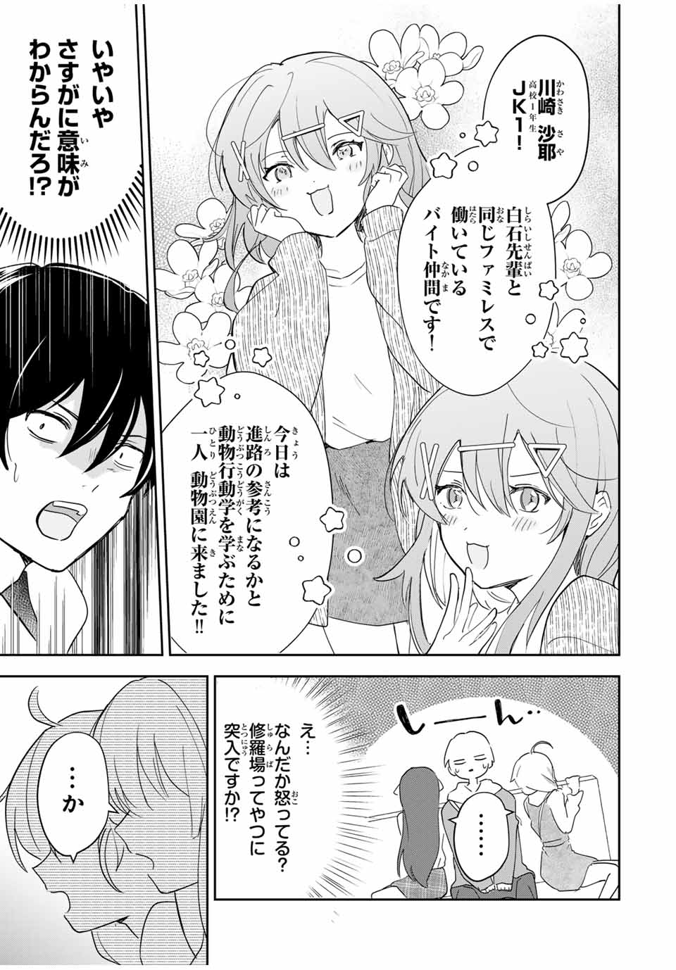 Eiyuu to Majo no Tensei LoveCome Chap 9 - Next Chap 10