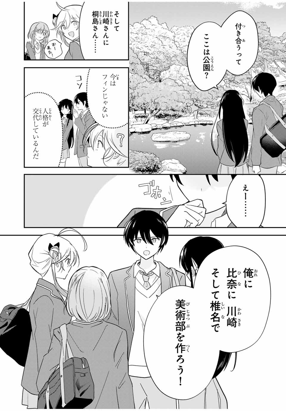 Eiyuu to Majo no Tensei LoveCome Chap 13 - Next Chap 14