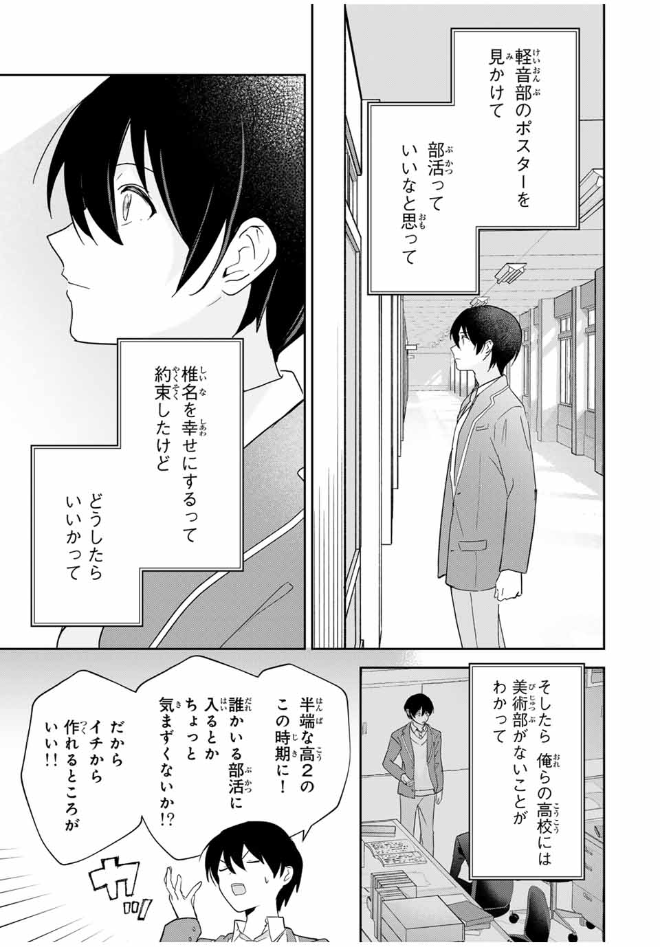 Eiyuu to Majo no Tensei LoveCome Chap 13 - Next Chap 14