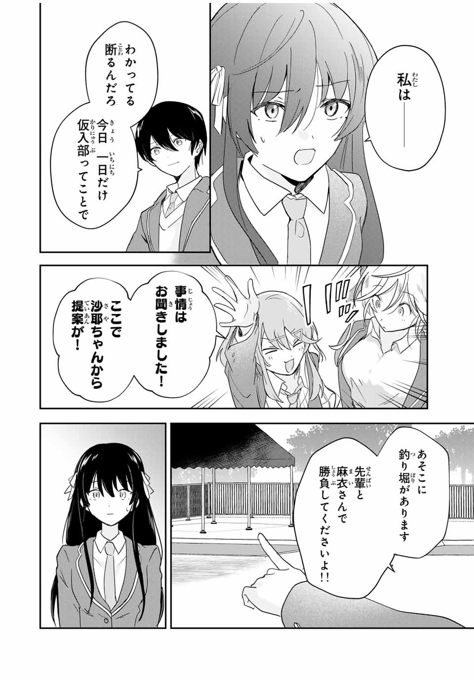 Eiyuu to Majo no Tensei LoveCome Chap 13 - Next Chap 14