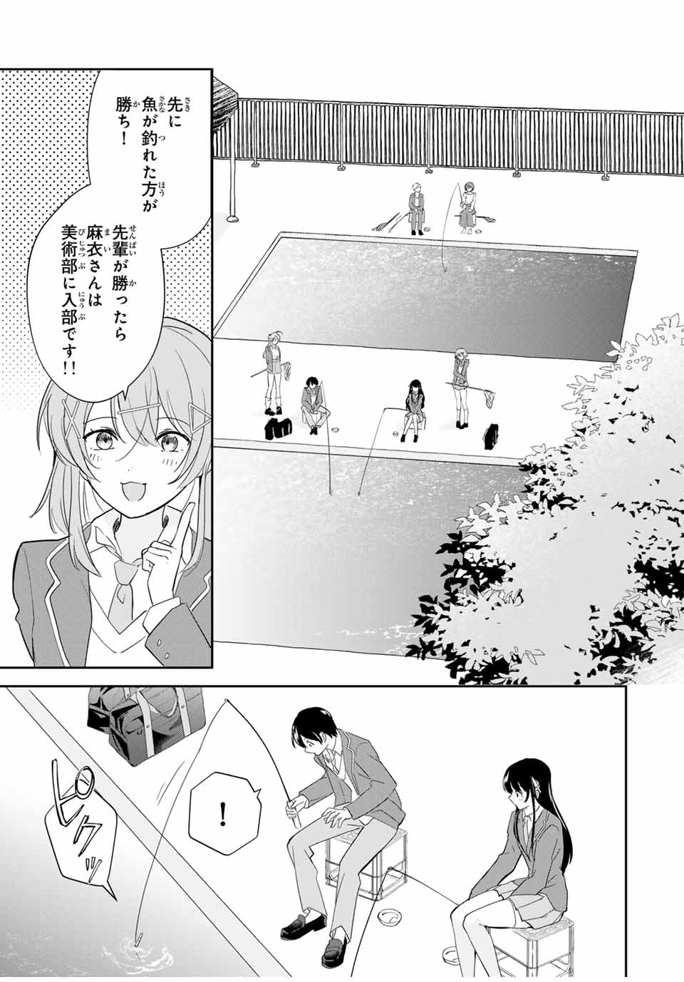 Eiyuu to Majo no Tensei LoveCome Chap 13 - Next Chap 14