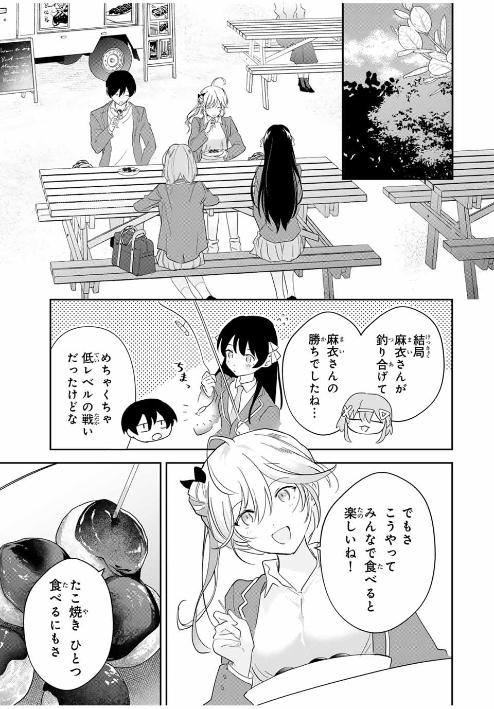 Eiyuu to Majo no Tensei LoveCome Chap 13 - Next Chap 14