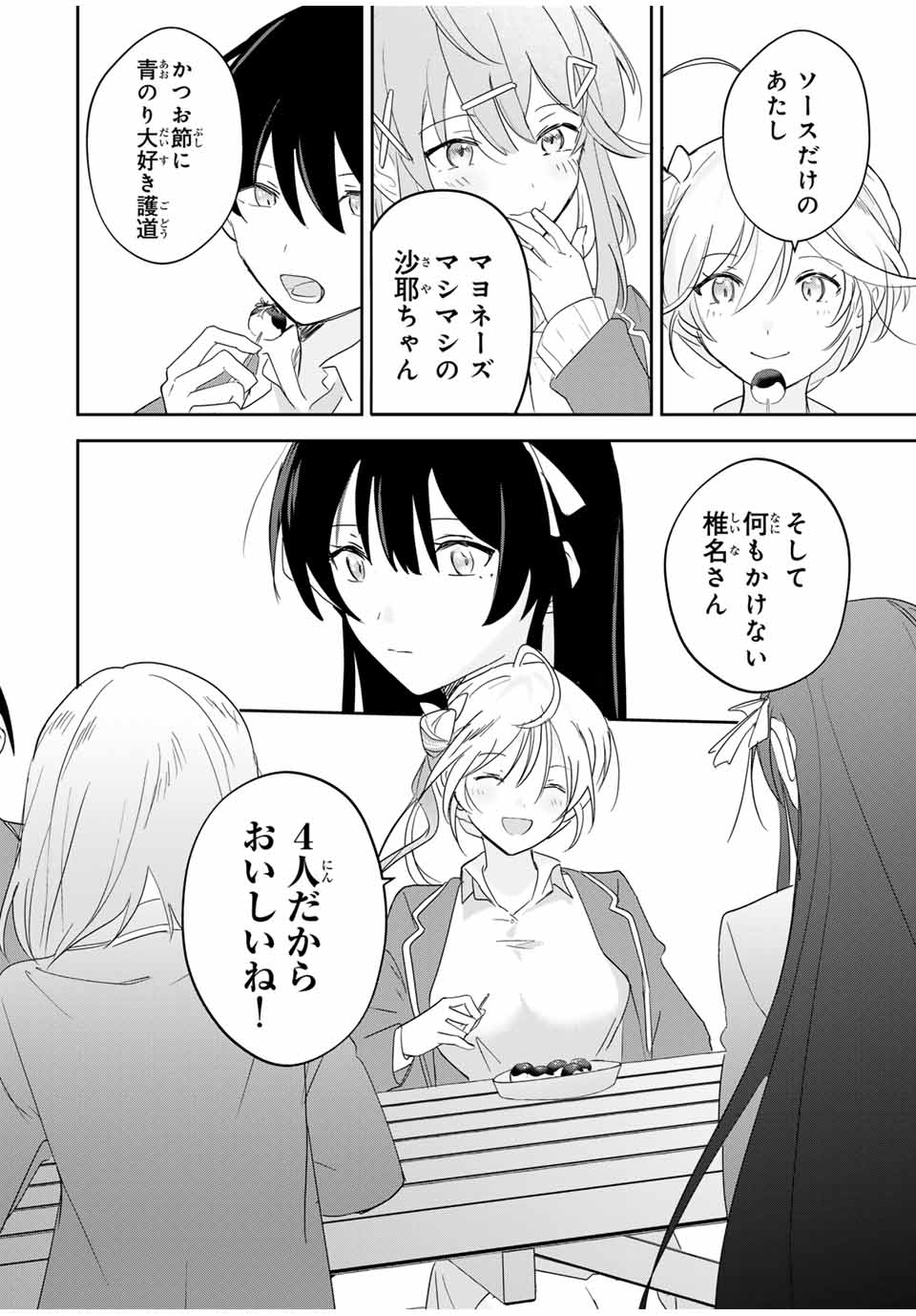 Eiyuu to Majo no Tensei LoveCome Chap 13 - Next Chap 14