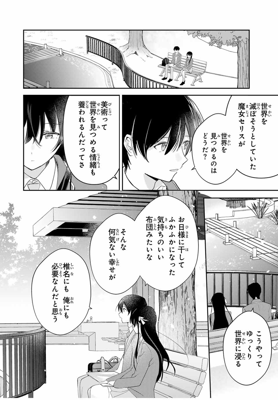 Eiyuu to Majo no Tensei LoveCome Chap 13 - Next Chap 14