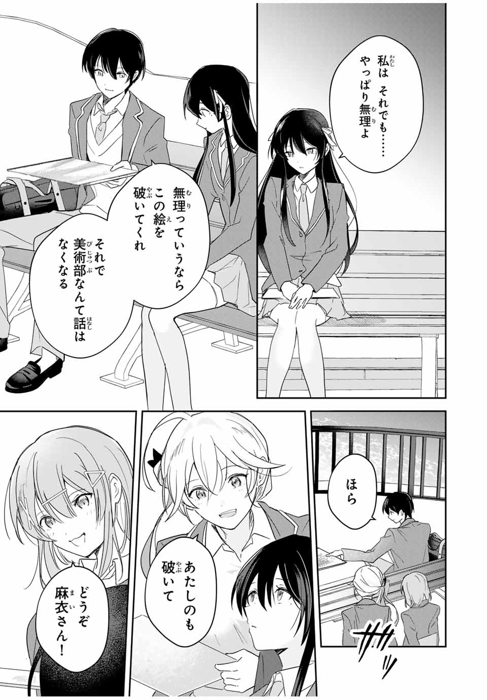 Eiyuu to Majo no Tensei LoveCome Chap 13 - Next Chap 14