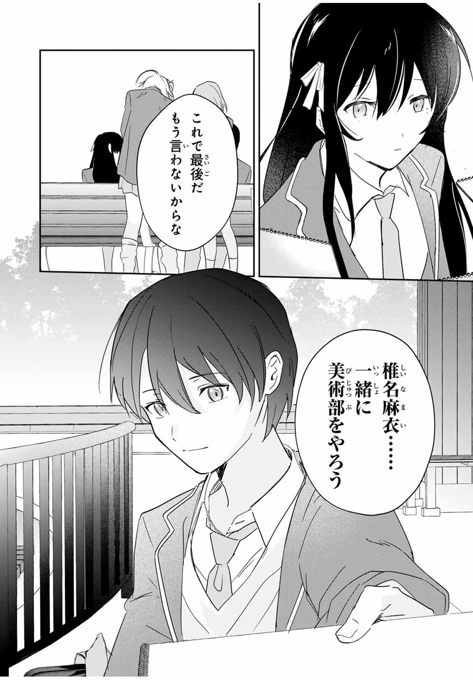 Eiyuu to Majo no Tensei LoveCome Chap 13 - Next Chap 14