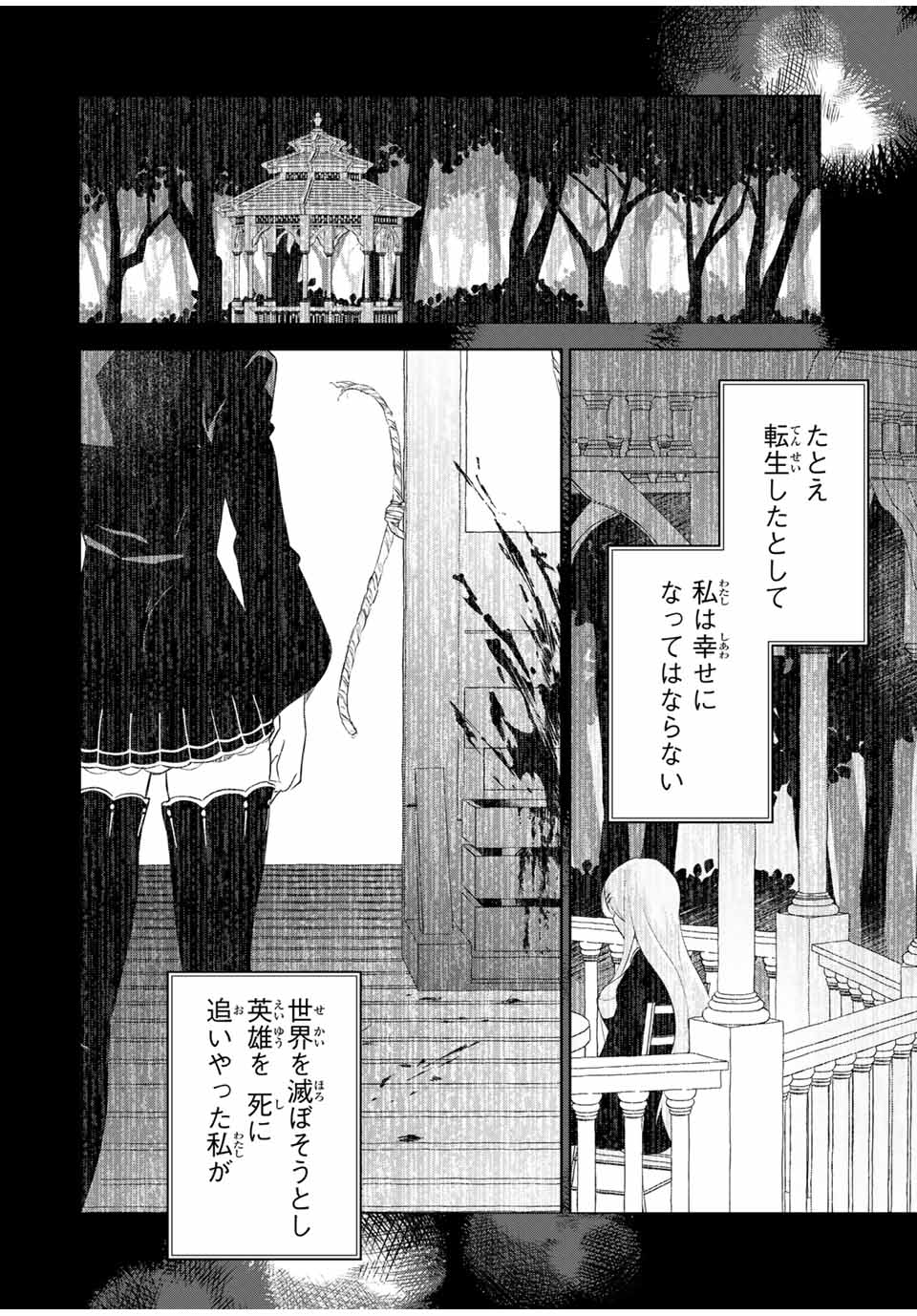 Eiyuu to Majo no Tensei LoveCome Chap 13 - Next Chap 14