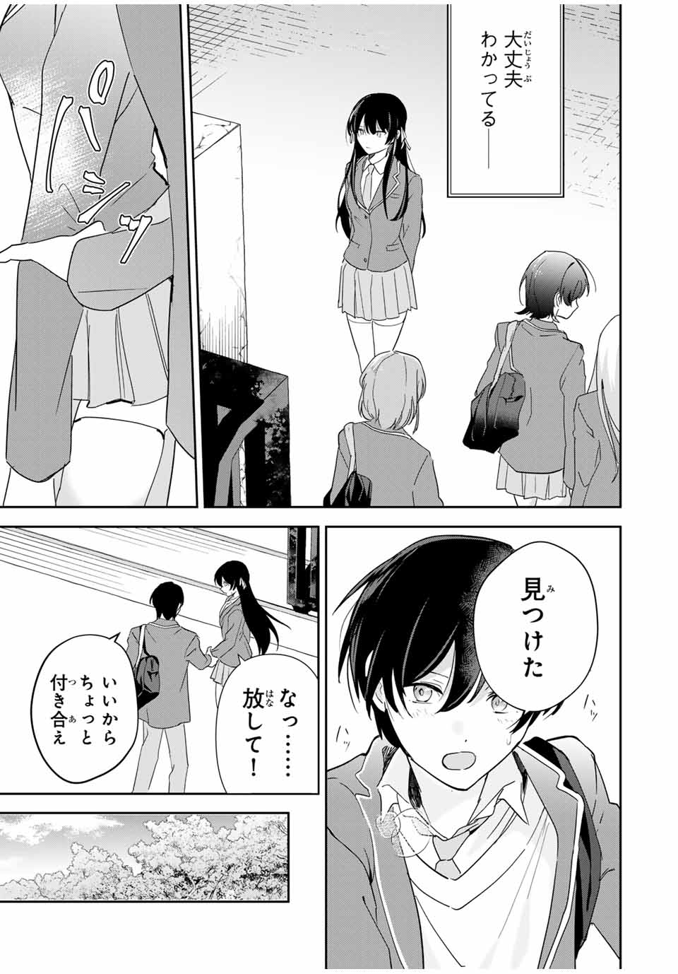 Eiyuu to Majo no Tensei LoveCome Chap 13 - Next Chap 14