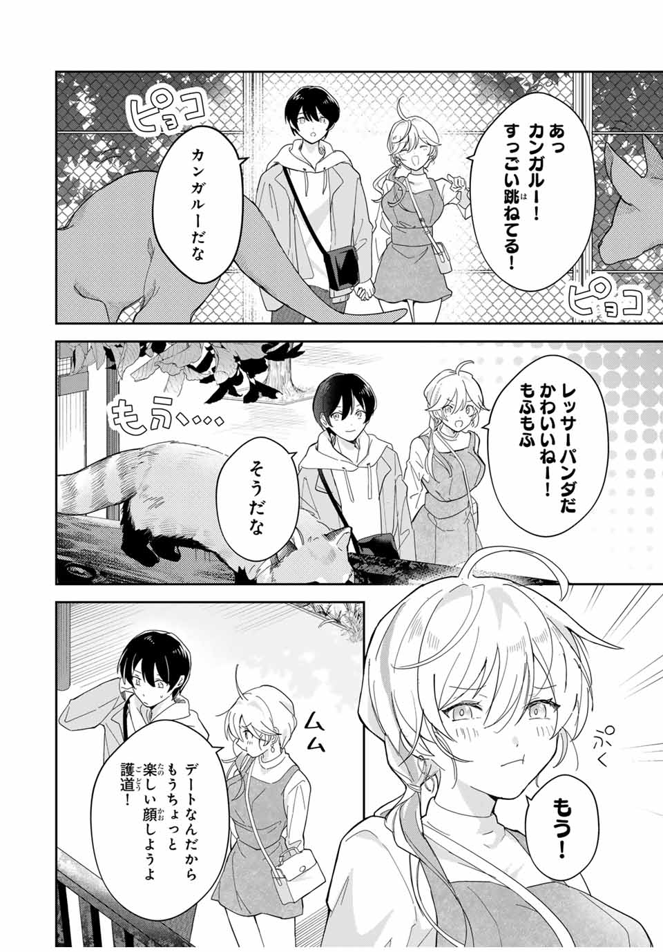 Eiyuu to Majo no Tensei LoveCome Chap 10 - Next Chap 11