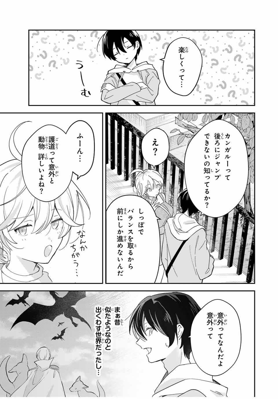 Eiyuu to Majo no Tensei LoveCome Chap 10 - Next Chap 11