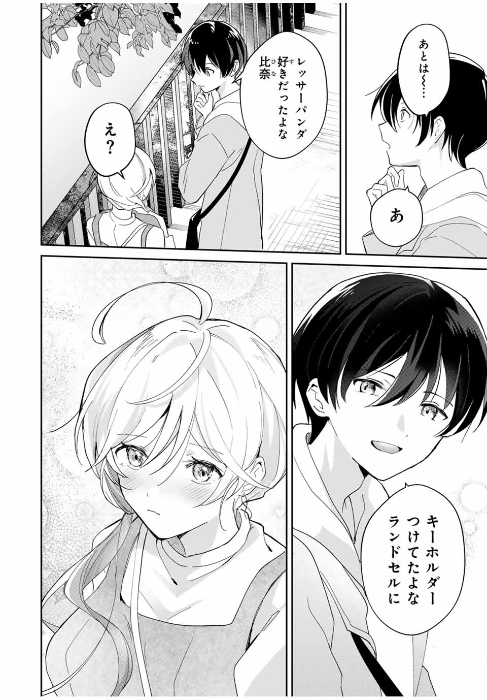 Eiyuu to Majo no Tensei LoveCome Chap 10 - Next Chap 11