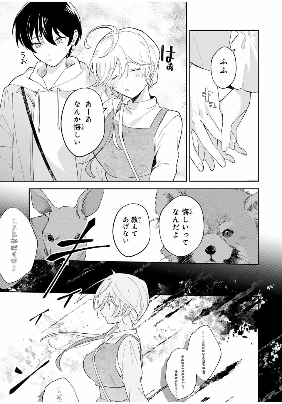 Eiyuu to Majo no Tensei LoveCome Chap 10 - Next Chap 11